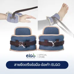 ผ้าผูกข้อมือ-ข้อเท้าผู้ป่วย