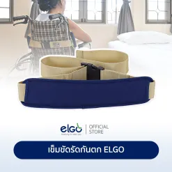 สายรัดรถเข็น สายรัดตัวผู้ป่วย