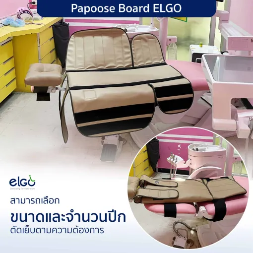 Papoose Board