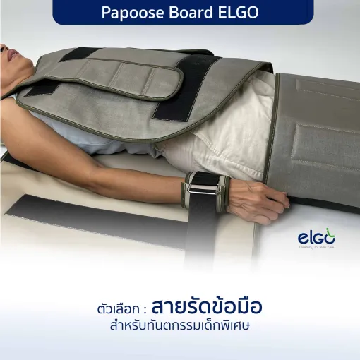 Papoose Board