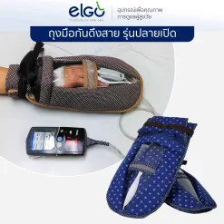 ถุงมือผู้ป่วย ป้องกันการดึงสาย รุ่นปลายเปิด