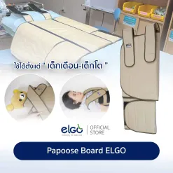 Papoose Board