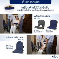Alternative view of สายรัดรถเข็น สายรัดตัวผู้ป่วย