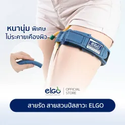 สายรัดต้นขายึดสายสวนปัสสาวะ ELGO