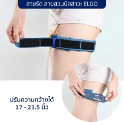 Alternative view of สายรัดต้นขายึดสายสวนปัสสาวะ ELGO