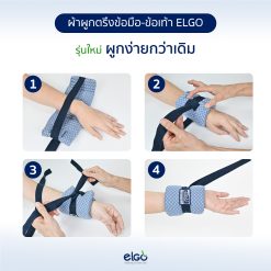 ผ้าผูกตรึงข้อมือ-ข้อเท้า ELGO - Image 4
