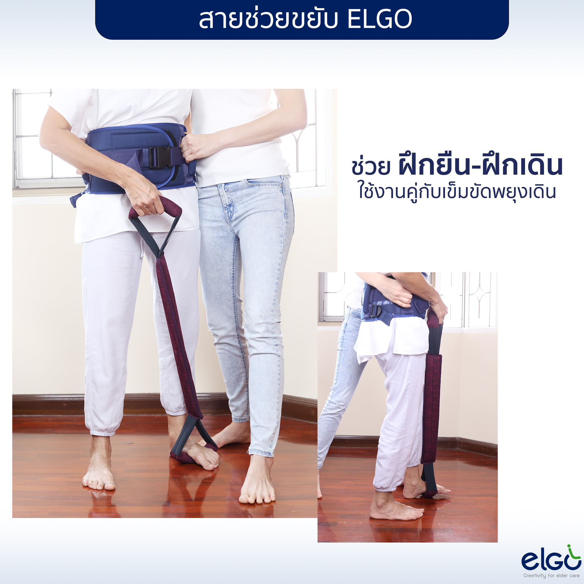 สายออกกำลังกาย ELGO ช่วยฟื้นฟูและบริหารร่างกาย - Image 3
