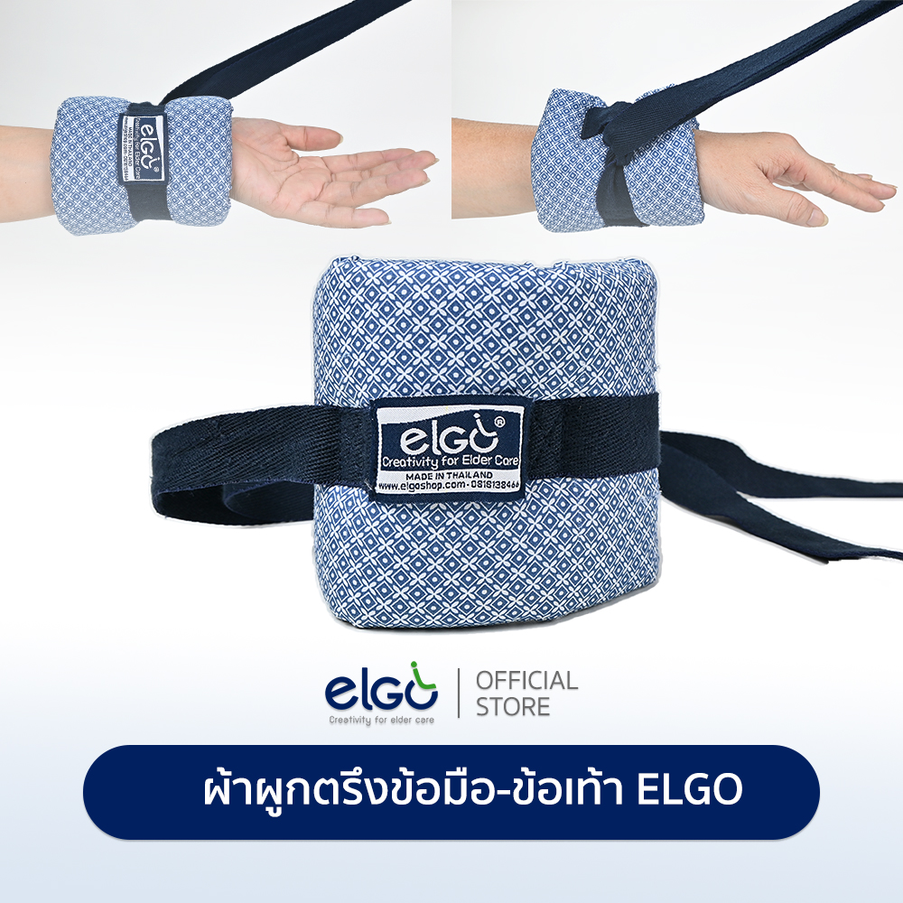 ผ้าผูกตรึงข้อมือ-ข้อเท้า ELGO