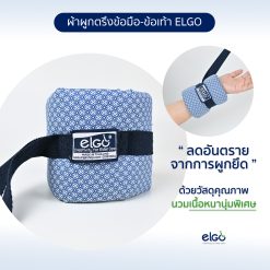 ผ้าผูกตรึงข้อมือ-ข้อเท้า ELGO - Image 3
